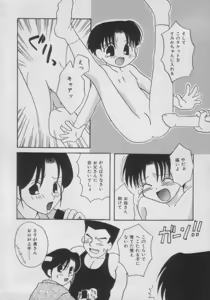 Page 174 of Comic Petit Chime Vol. 3 - preview thumbnail