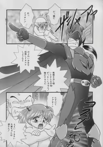 Page 20 of Comic Petit Chime Vol. 3 - preview thumbnail