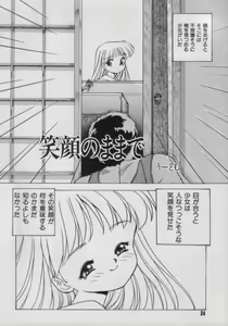 Page 24 of Comic Petit Chime Vol. 3 - preview thumbnail