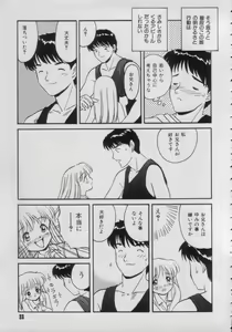 Page 33 of Comic Petit Chime Vol. 3 - preview thumbnail