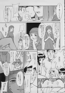 Page 41 of Comic Petit Chime Vol. 3 - preview thumbnail