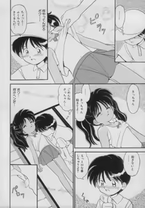 Page 52 of Comic Petit Chime Vol. 3 - preview thumbnail