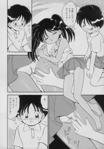 Page 54 of Comic Petit Chime Vol. 3 - preview thumbnail