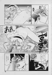 Page 71 of Comic Petit Chime Vol. 3 - preview thumbnail