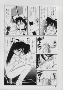 Page 72 of Comic Petit Chime Vol. 3 - preview thumbnail
