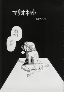Page 79 of Comic Petit Chime Vol. 3 - preview thumbnail