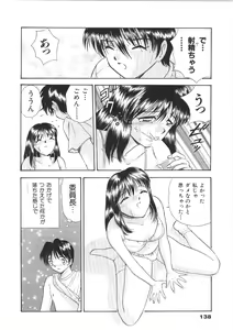 Page 138 of Onee-san no Kagai Jugyou - preview thumbnail