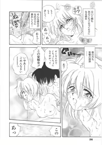 Page 26 of Onee-san no Kagai Jugyou - preview thumbnail