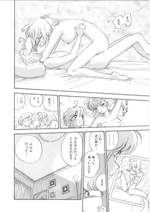 Page 42 of Onee-san no Kagai Jugyou - preview thumbnail