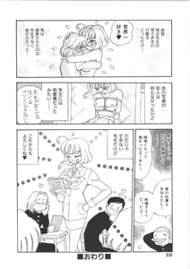 Page 52 of Onee-san no Kagai Jugyou - preview thumbnail