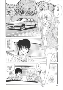 Page 6 of Onee-san no Kagai Jugyou - preview thumbnail