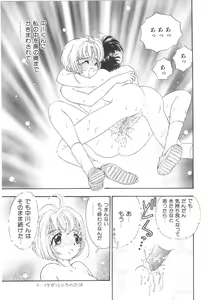 Page 73 of Onee-san no Kagai Jugyou - preview thumbnail