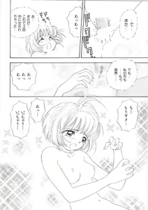 Page 74 of Onee-san no Kagai Jugyou - preview thumbnail