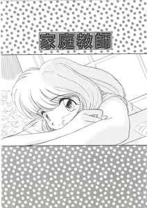 Page 77 of Onee-san no Kagai Jugyou - preview thumbnail