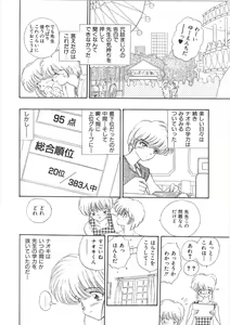 Page 86 of Onee-san no Kagai Jugyou - preview thumbnail