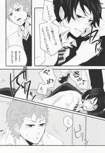 Page 11 of Limit Line - preview thumbnail