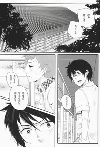 Page 4 of Limit Line - preview thumbnail
