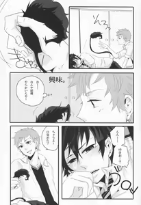 Page 8 of Limit Line - preview thumbnail
