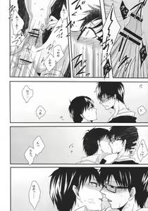 Page 14 of Okumura sensei to Yukio-kun - preview thumbnail