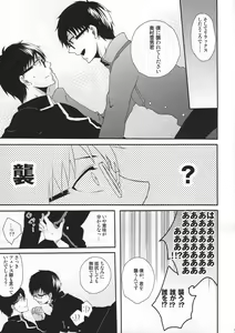 Page 3 of Okumura sensei to Yukio-kun - preview thumbnail