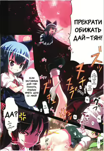 Page 19 of C79) [Little Hamlet, Nymphet (Ra Kii)] Kichiku Ou Reimu - Touhou Koumakyou Kouryakubon -Ike Mawari Hen- | Дьявольская Рейму - preview thumbnail