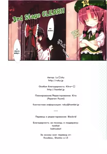 Page 33 of C79) [Little Hamlet, Nymphet (Ra Kii)] Kichiku Ou Reimu - Touhou Koumakyou Kouryakubon -Ike Mawari Hen- | Дьявольская Рейму - preview thumbnail