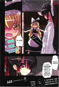 Page 5 of C79) [Little Hamlet, Nymphet (Ra Kii)] Kichiku Ou Reimu - Touhou Koumakyou Kouryakubon -Ike Mawari Hen- | Дьявольская Рейму - preview thumbnail