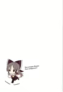 Page 8 of C79) [Little Hamlet, Nymphet (Ra Kii)] Kichiku Ou Reimu - Touhou Koumakyou Kouryakubon -Ike Mawari Hen- | Дьявольская Рейму - preview thumbnail