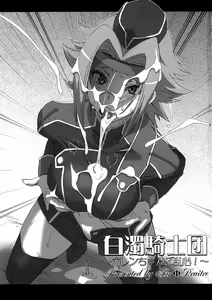 Page 3 of Hakudaku Kishidan ~Kallen-chan Goranshin!~ - preview thumbnail