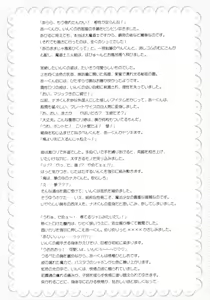 Page 19 of Nanairo Inku - preview thumbnail