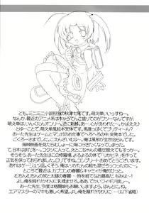 Page 24 of Nanairo Inku - preview thumbnail