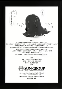 Page 21 of Select Time - Butai wa Paris - preview thumbnail