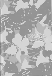 Page 33 of Intermission - preview thumbnail