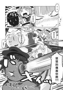 Page 4 of 93-Shiki Sanso Gyorai - preview thumbnail