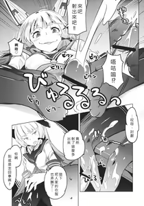 Page 8 of 93-Shiki Sanso Gyorai - preview thumbnail