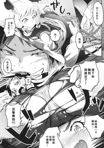 Page 10 of 93-Shiki Sanso Gyorai - preview thumbnail