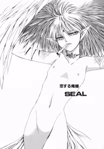 Page 110 of Koisuru Ore-sama 2 - preview thumbnail