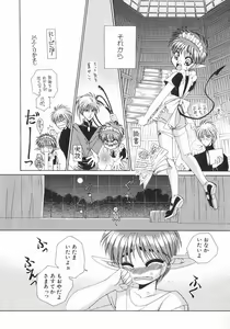 Page 12 of Koisuru Ore-sama 2 - preview thumbnail