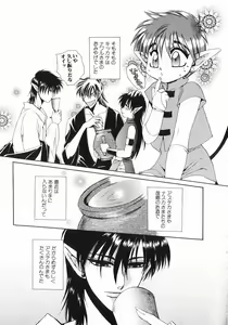 Page 127 of Koisuru Ore-sama 2 - preview thumbnail