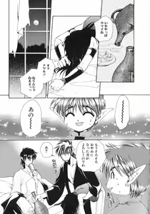 Page 129 of Koisuru Ore-sama 2 - preview thumbnail
