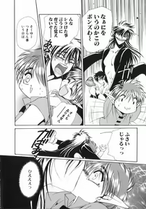 Page 130 of Koisuru Ore-sama 2 - preview thumbnail