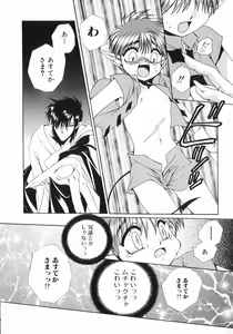 Page 134 of Koisuru Ore-sama 2 - preview thumbnail