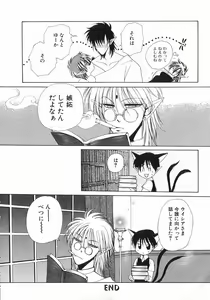 Page 144 of Koisuru Ore-sama 2 - preview thumbnail
