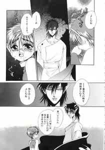 Page 154 of Koisuru Ore-sama 2 - preview thumbnail