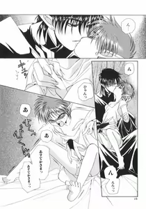 Page 16 of Koisuru Ore-sama 2 - preview thumbnail