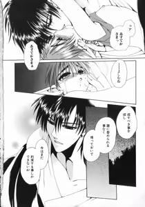 Page 161 of Koisuru Ore-sama 2 - preview thumbnail