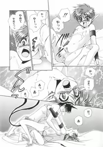 Page 36 of Koisuru Ore-sama 2 - preview thumbnail