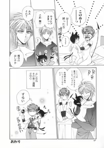 Page 42 of Koisuru Ore-sama 2 - preview thumbnail