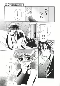 Page 45 of Koisuru Ore-sama 2 - preview thumbnail