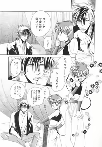 Page 46 of Koisuru Ore-sama 2 - preview thumbnail